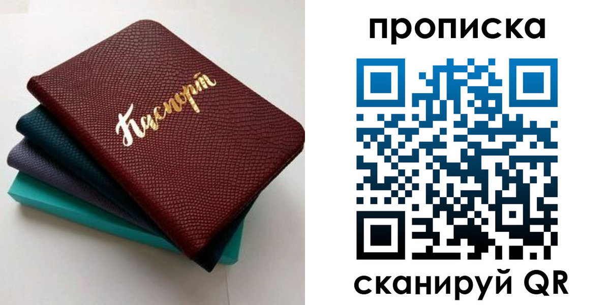 прописка 2025 в Калуге