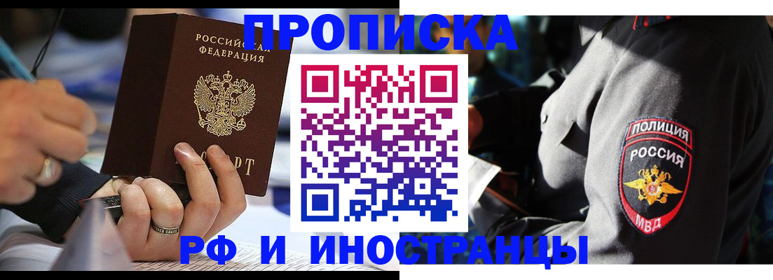 временная регистрация гарантия в Калуге