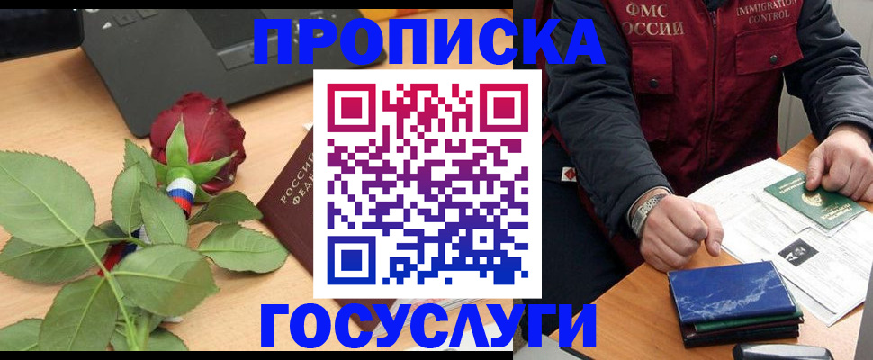 временная регистрация 2025 в Калуге