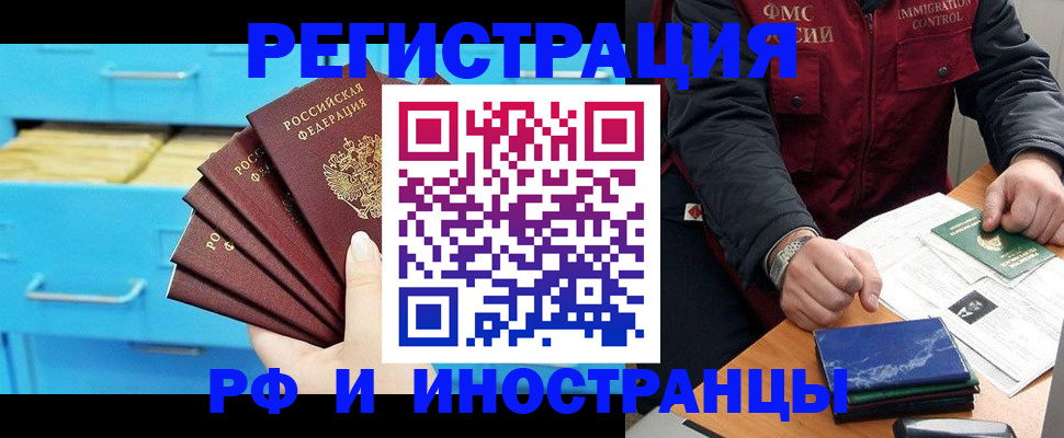 прописка регистрация в Калуге