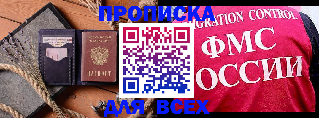 временная регистрация купить в Калуге