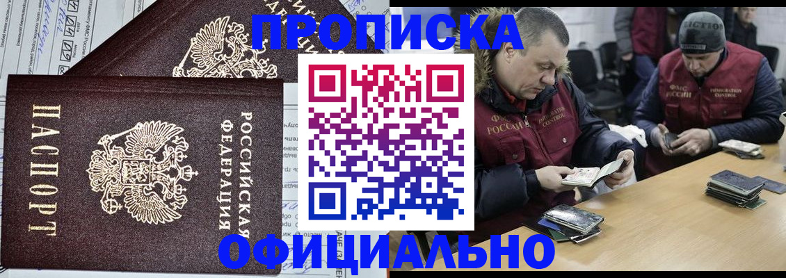 прописка для школы в Калуге