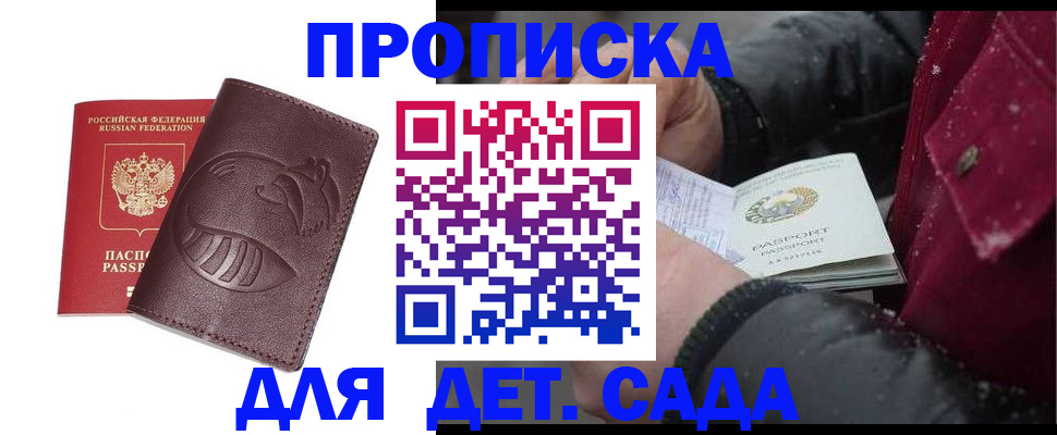 временная регистрация в квартире в Калуге