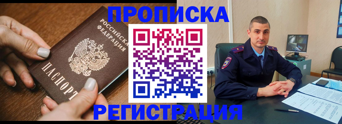 прописка законно в Калуге